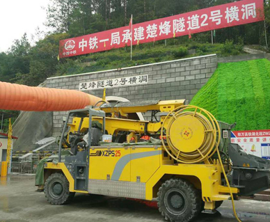 楚烽（fēng）隧道2號橫洞