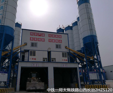 中鐵一局四公司太（tài）焦2HZS120(1)