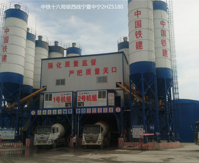 中鐵十六局銀（yín）西線HZS180