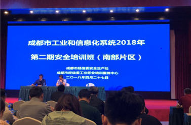 加強企業係統安全生（shēng）產工（gōng）作 以人為本 安全第一