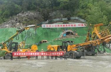 川藏（cáng）鐵路易貢（gòng）隧道施工設備操作手培訓會圓滿結（jié）束